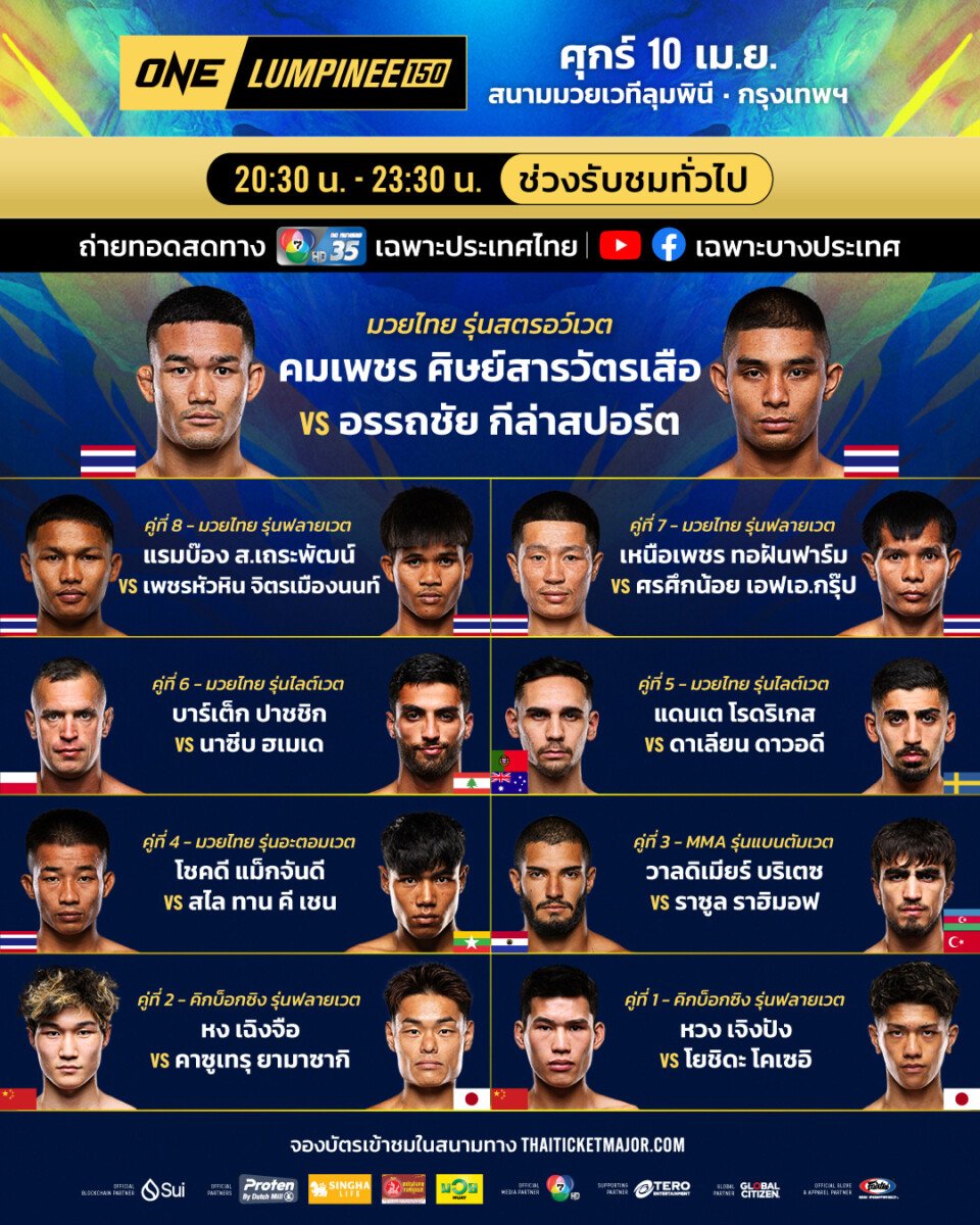 260410 BKK OL150 Boutcard TH