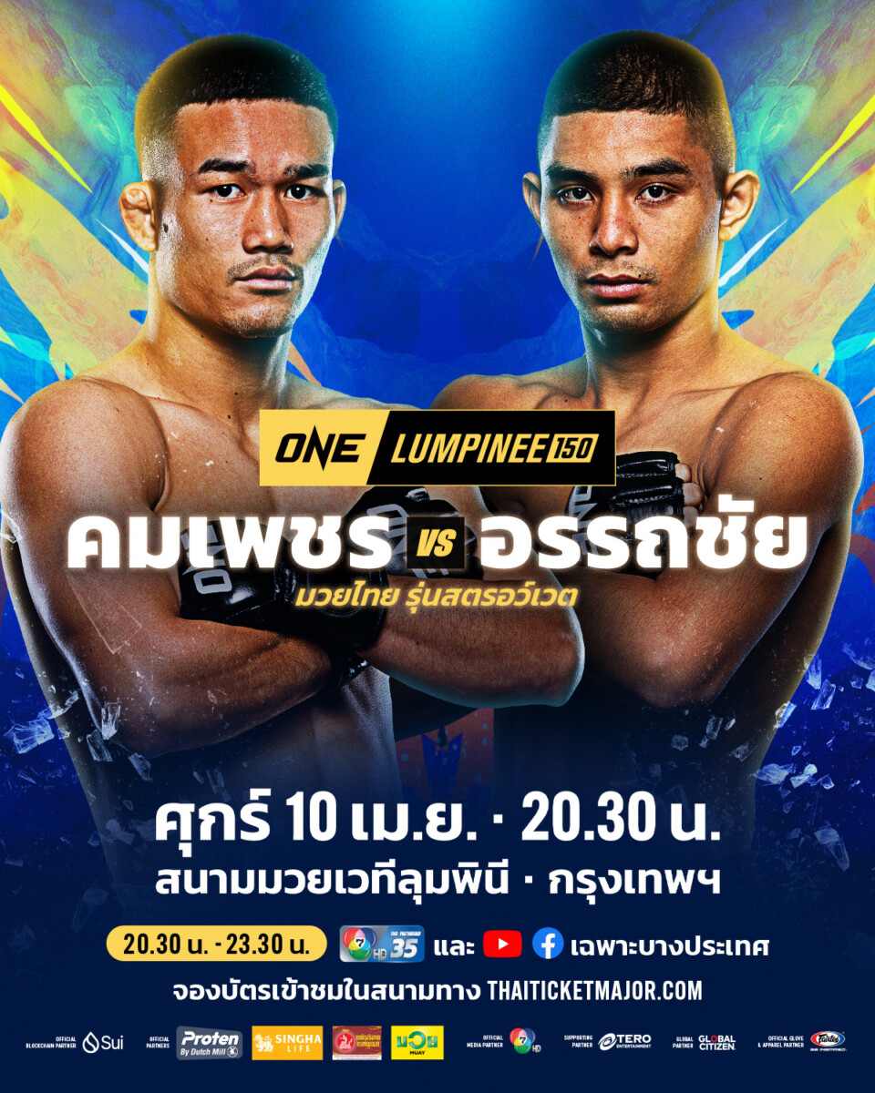 260410 BKK OL150 KompetVSAttachai 4x5 TH (1)