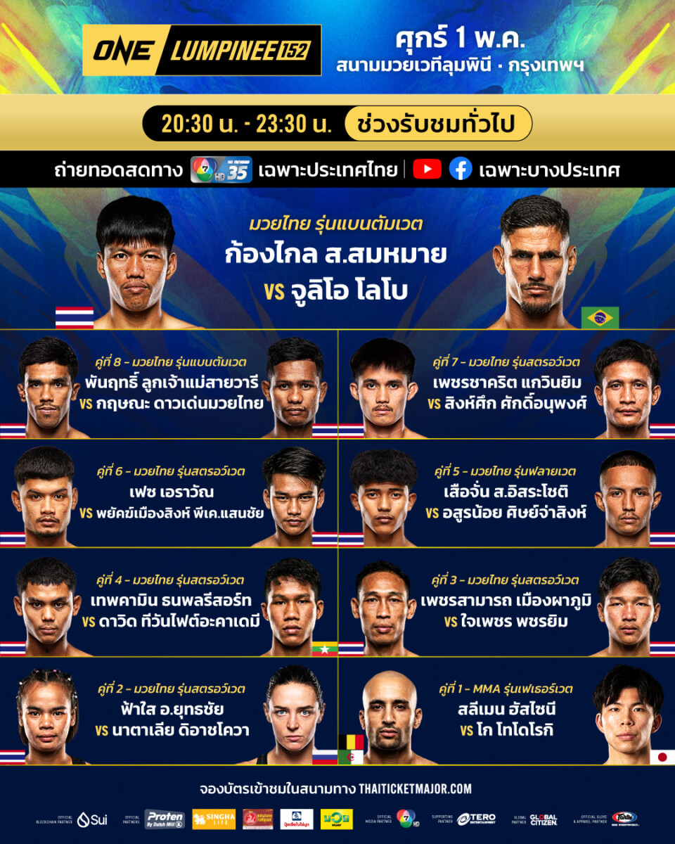 260501 BKK OL152 Boutcard TH (1)