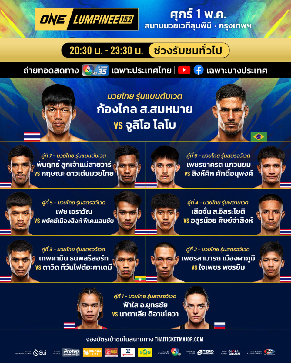 260501 BKK OL152 Boutcard TH (2)