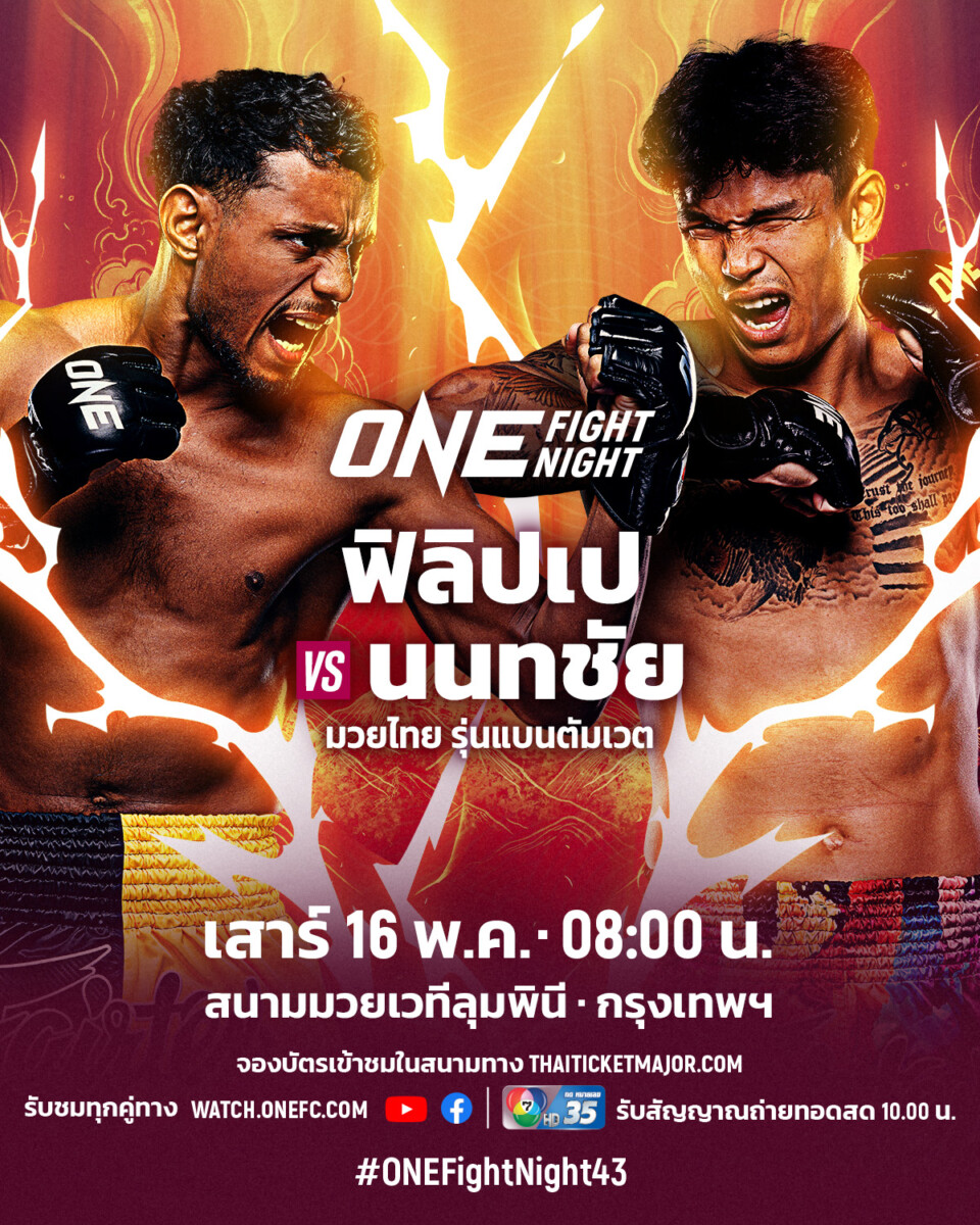 260516 BKK OFN43 LoboVSNontachai 4x5 TH