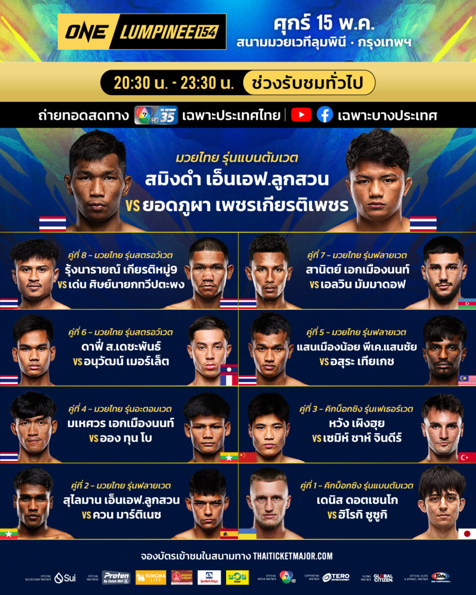260515 BKK OL154 Boutcard TH