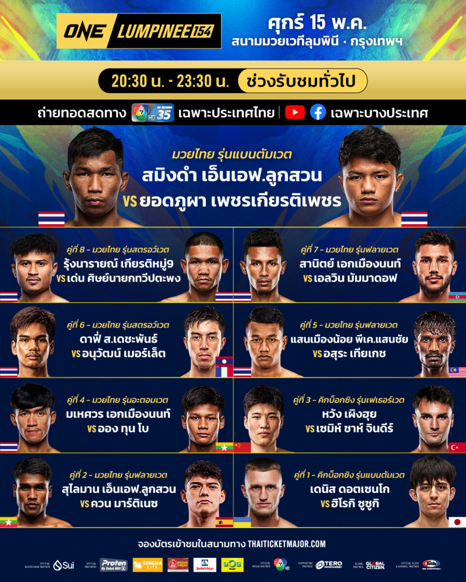 260515 BKK OL154 Boutcard TH