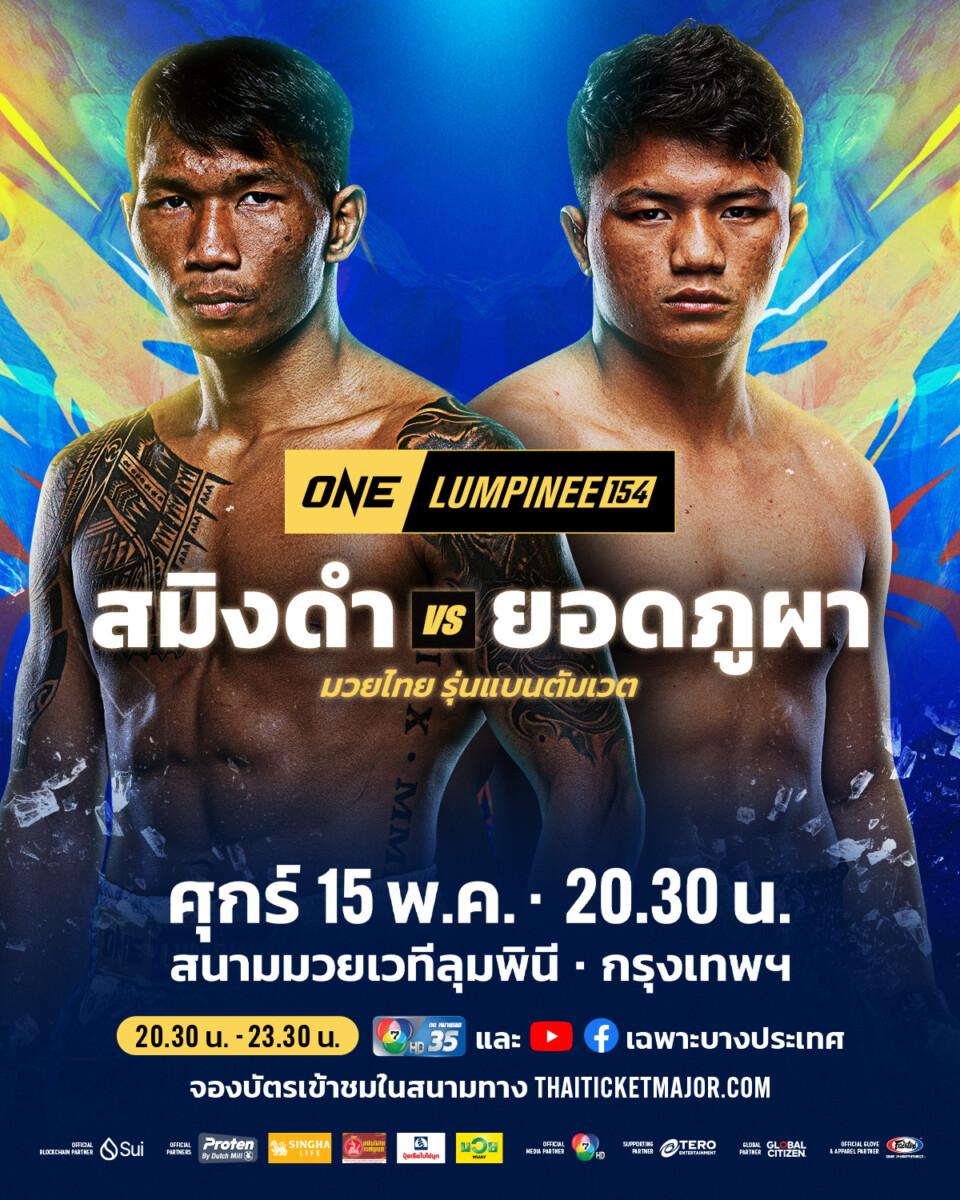 260515 BKK OL154 SamingdamVSYodphupa 4x5 TH