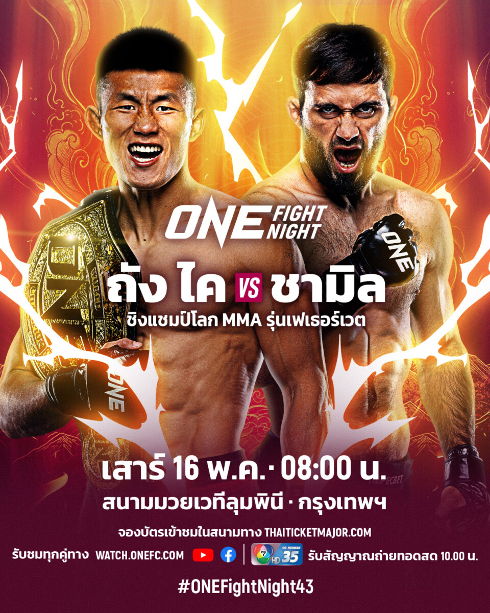 260516 BKK OFN43 TangVSGasanov 4x5 TH (1)