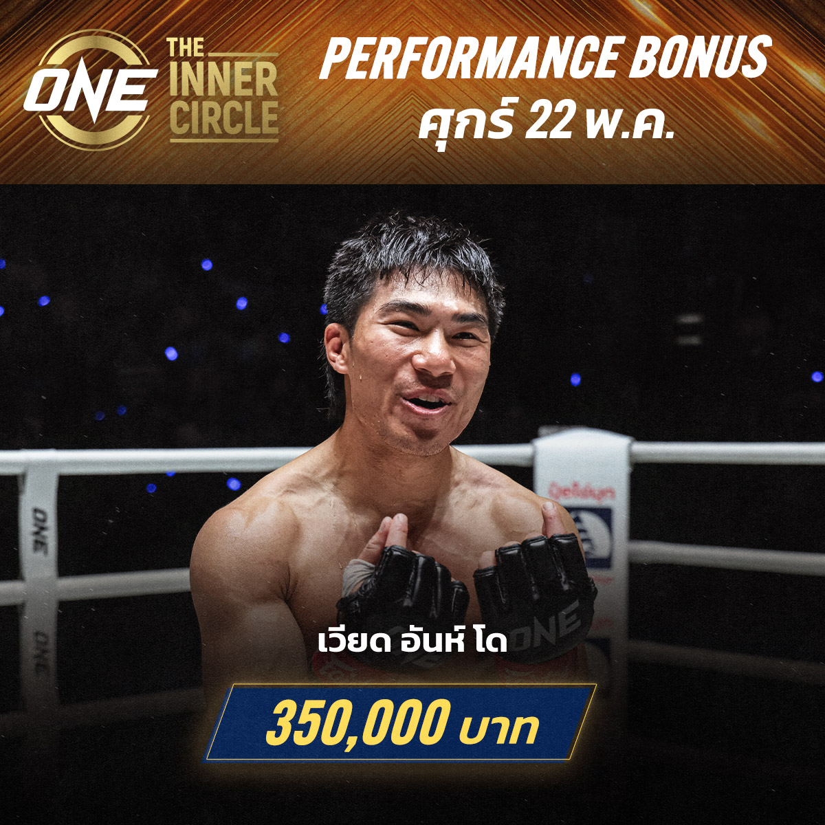 260522 BKK TIC Bonus