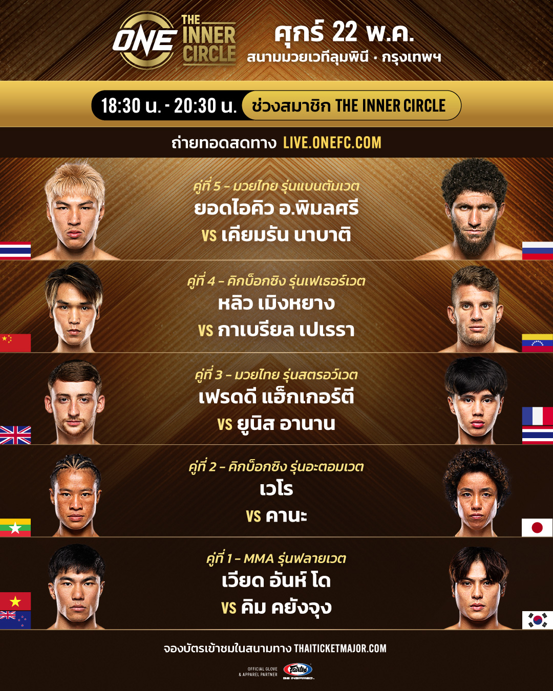 260522 BKK TIC Boutcard TH