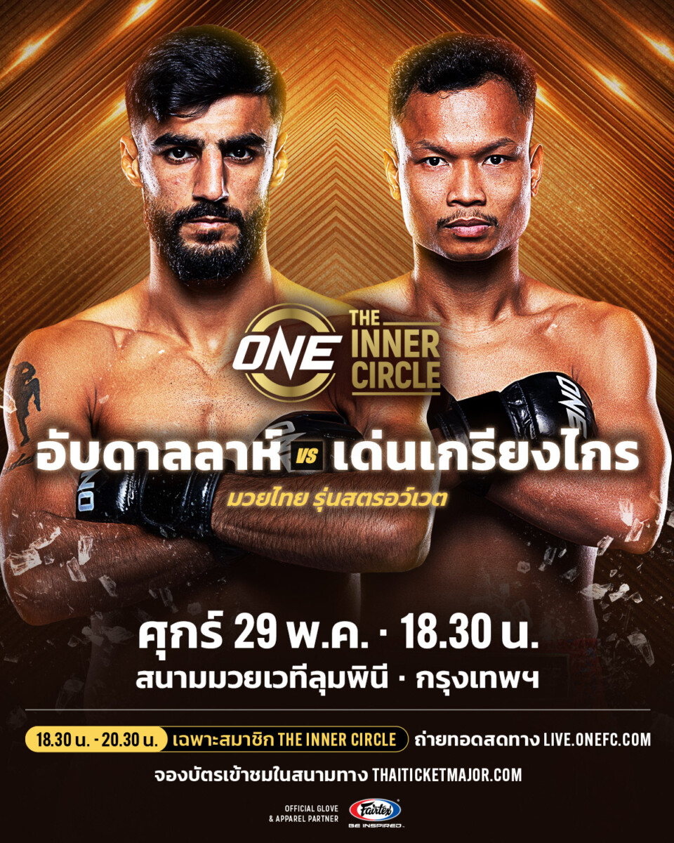 260529 BKK TIC OndashVSDenkriangkrai 4x5 TH