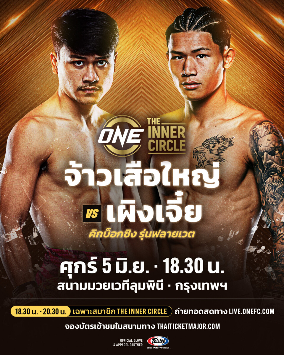 260605 BKK TIC JaosuayaiVSYuan 4x5 TH