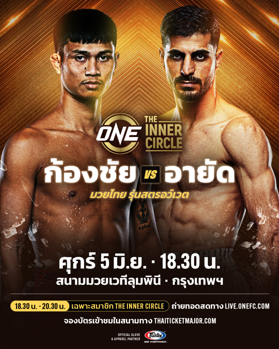 260605 BKK TIC KongchaiVSAlbadr 4x5 TH