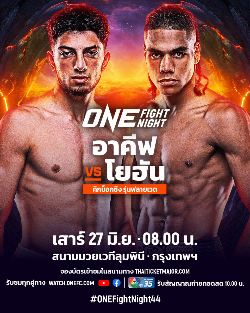 260627 BKK OFN44 GuluzadaVSEstupinan 4x5 TH