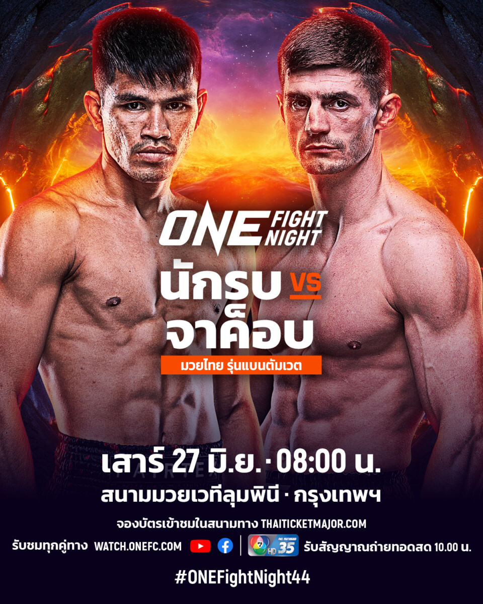 260627 BKK OFN44 NakrobVSSmith 4x5 TH
