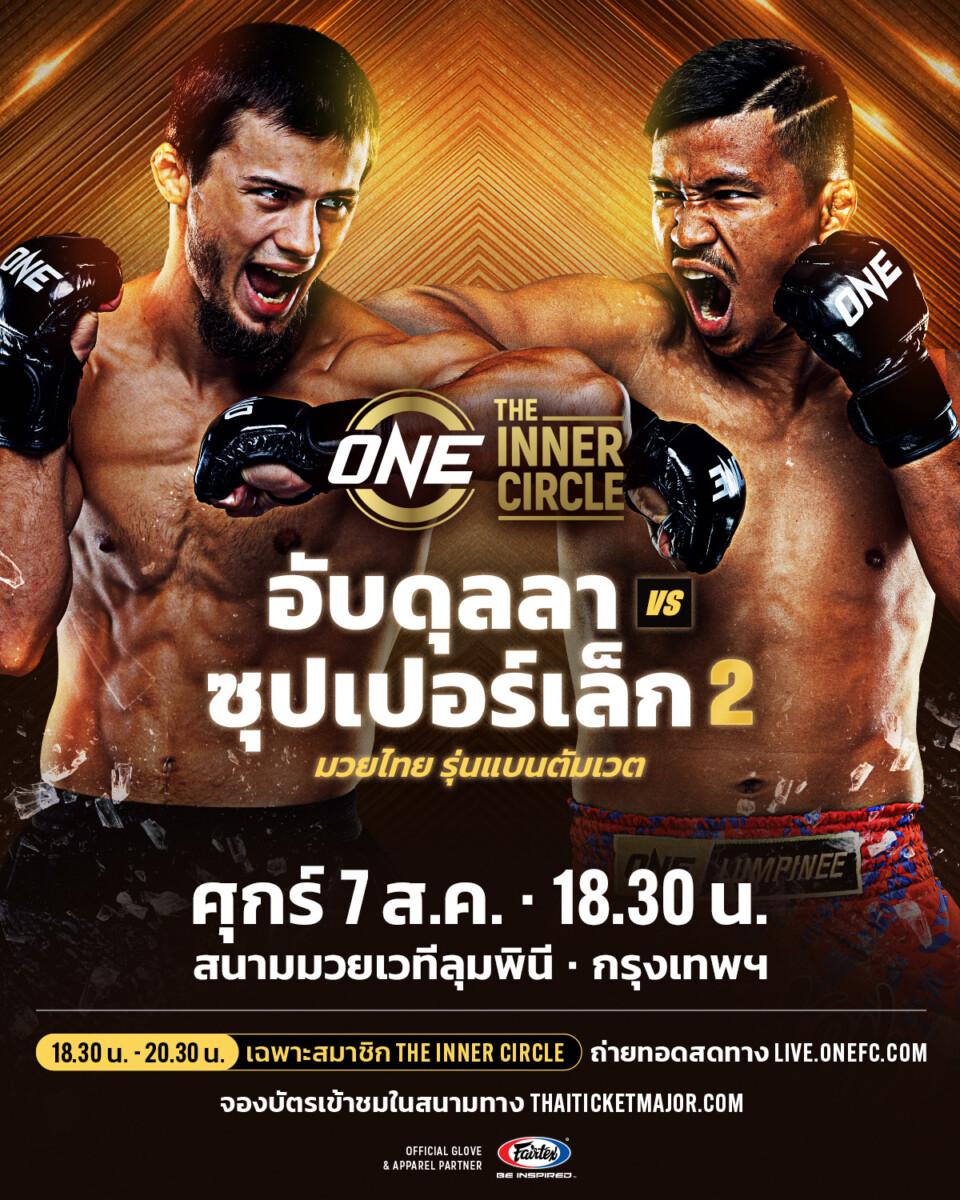 260807 BKK TIC DayakaevVSSuperlek 4x5 TH