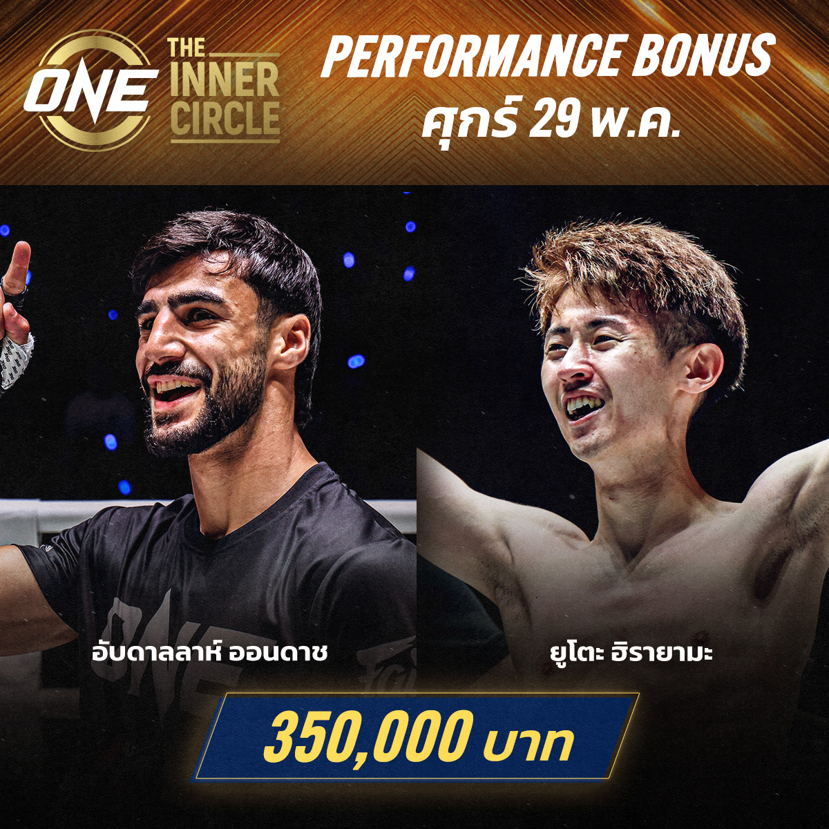 Bonus_TIC_29_May