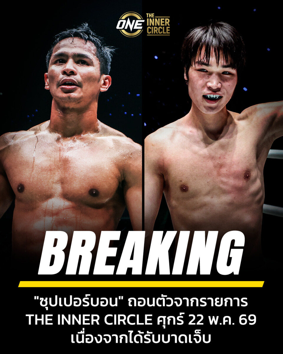 Breaking_Superbon vs Liu Mengyang_