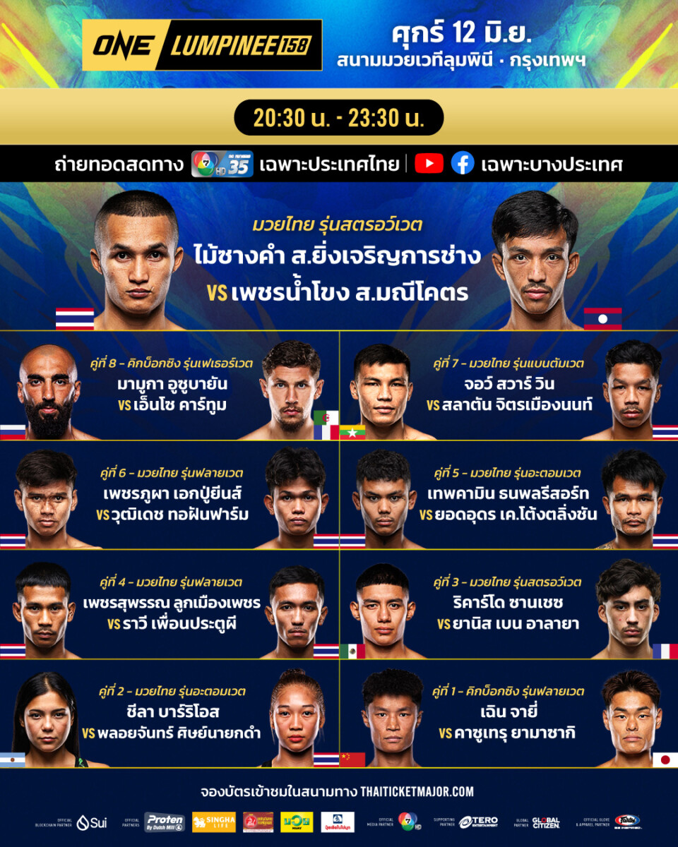 260529 BKK OL158 Boutcard TH
