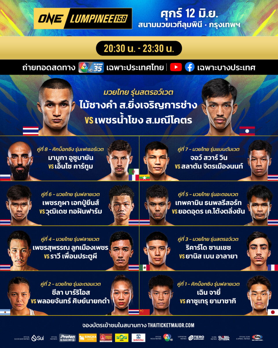 260529 BKK OL158 Boutcard TH