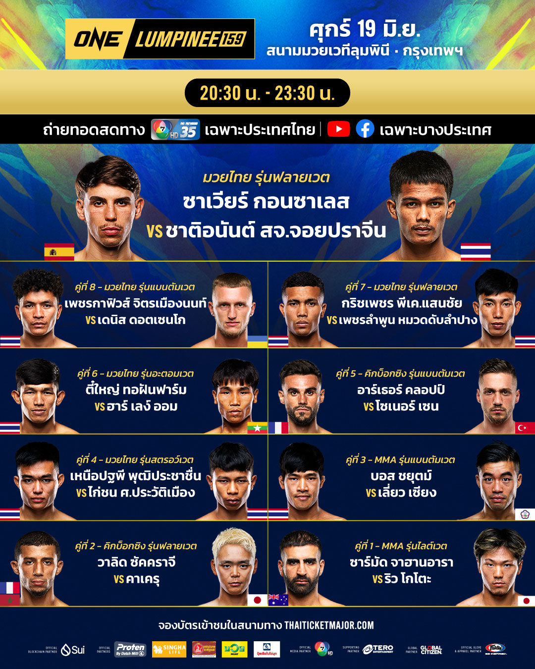 260619 BKK OL159 Boutcard TH