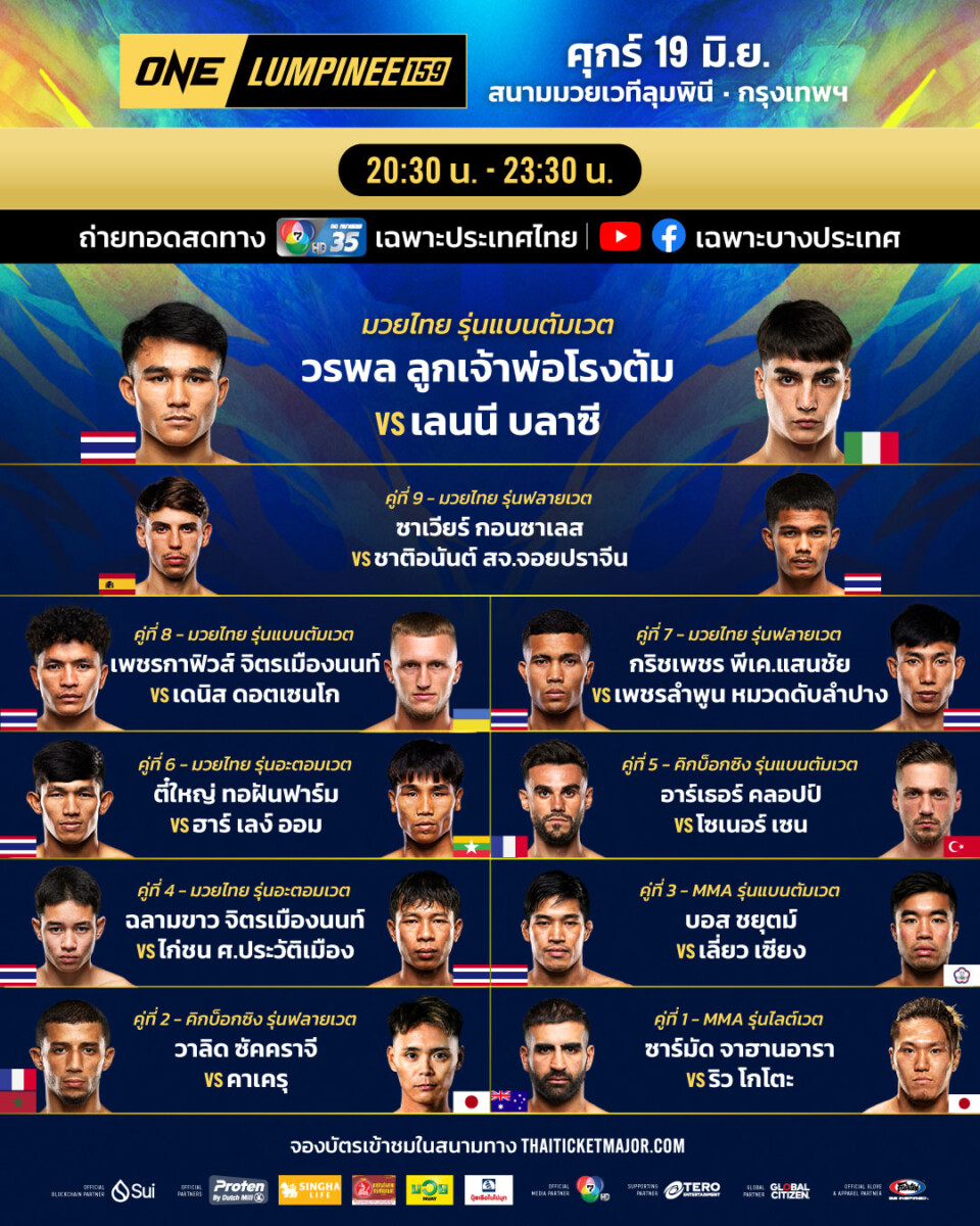 260619 BKK OL159 Boutcard TH