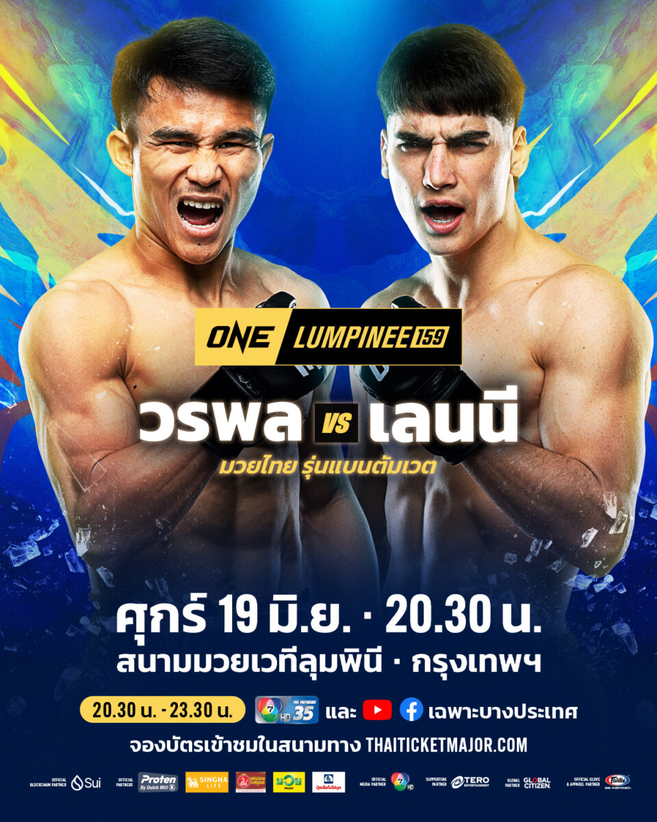 260619 BKK OL159 WoraponVSBlasi 4x5 TH