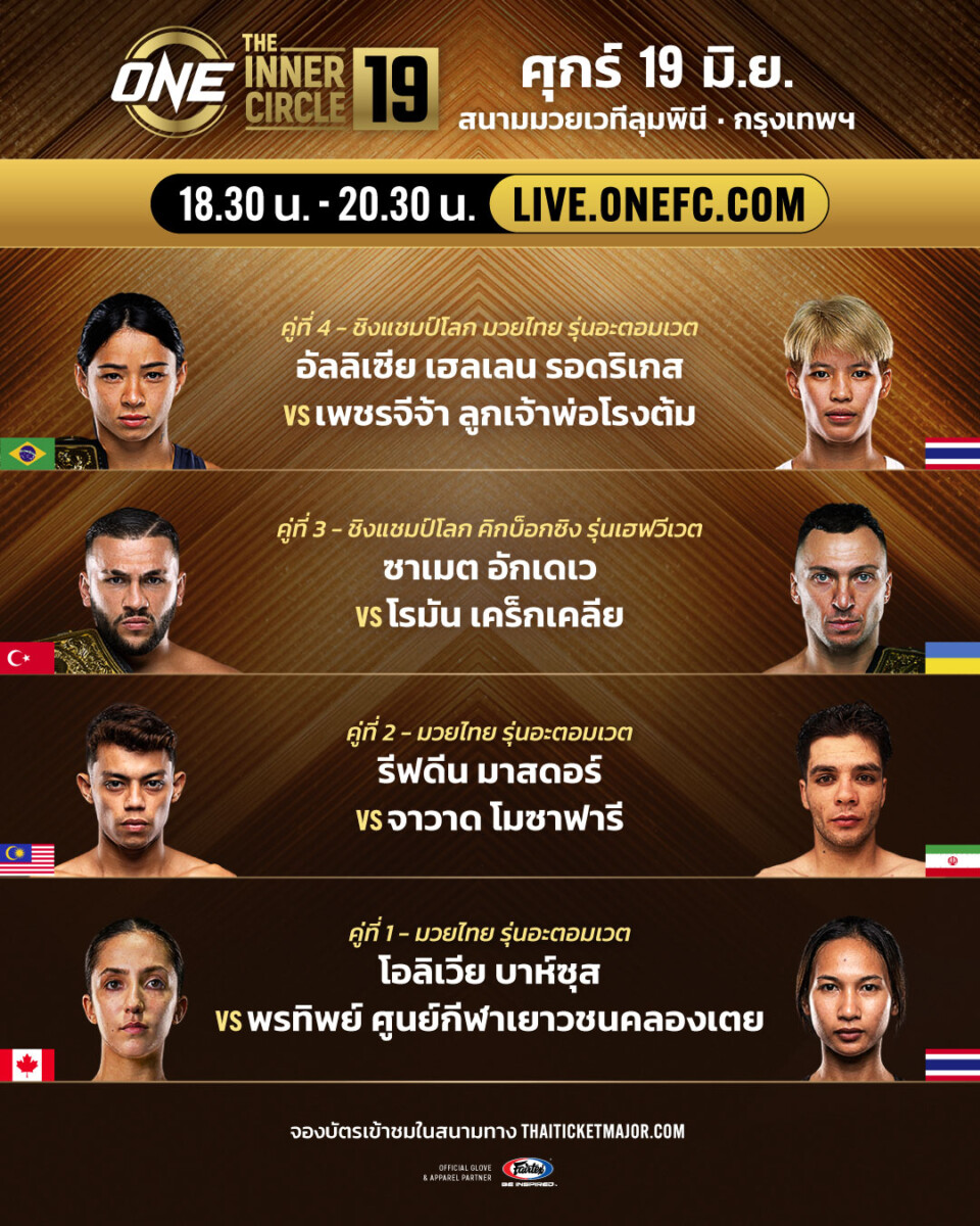 260619 BKK TIC19 Boutcard TH (1)