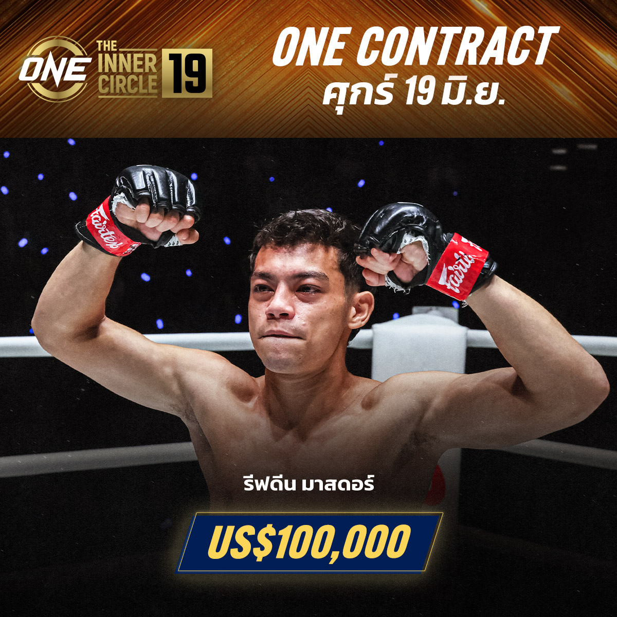 260619 BKK TIC19 Contract