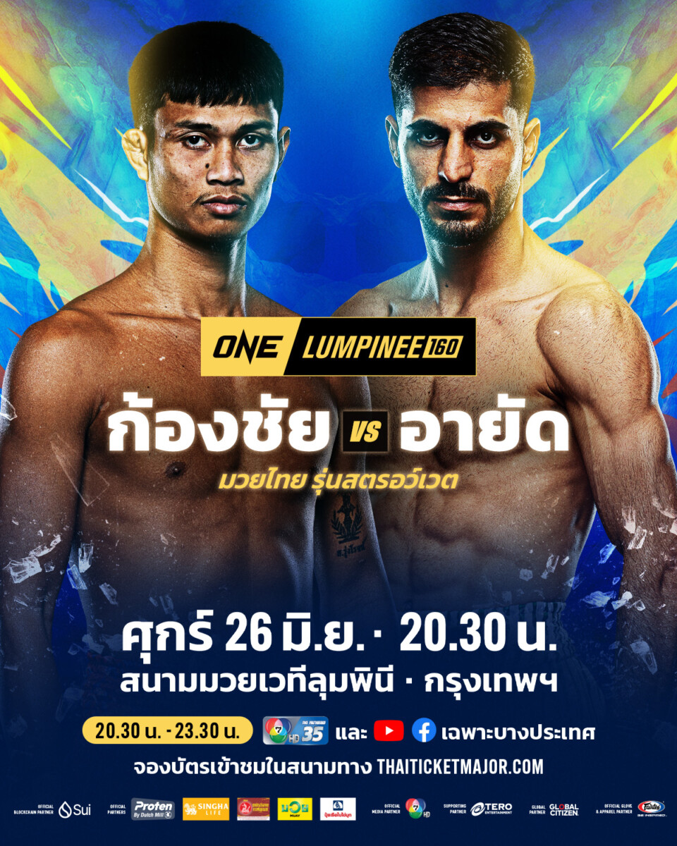 260626 BKK OL160 MU KongchaiVSAlbadr 4x5 TH