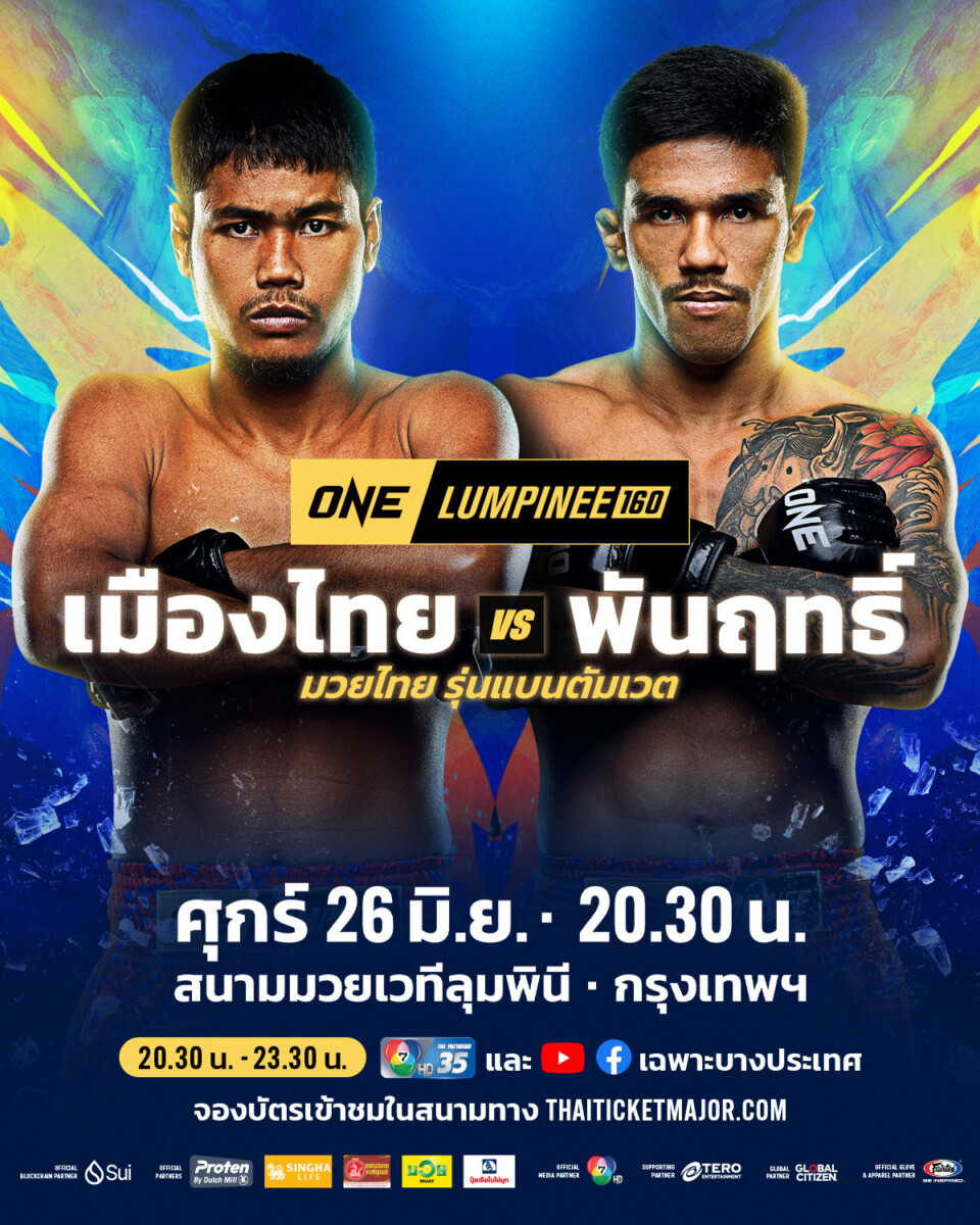 260626 BKK OL160 MU MuangthaiVSPanrit 4x5 TH