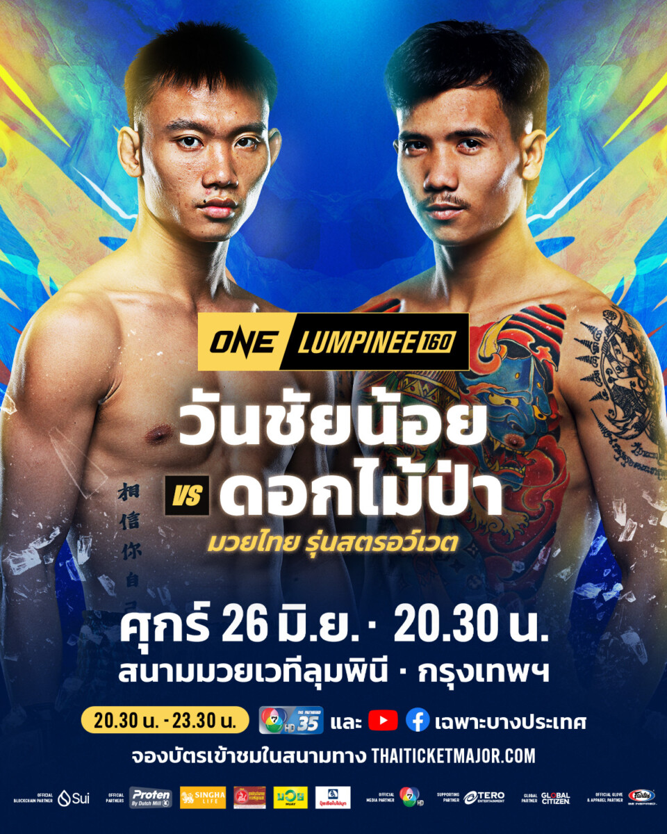 260626 BKK OL160 MU WanchainoiVSDokmaipa 4x5 TH