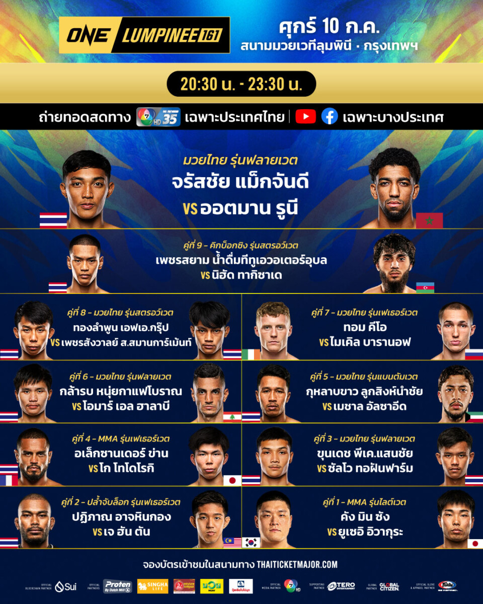 260710 BKK OL161 Boutcard TH