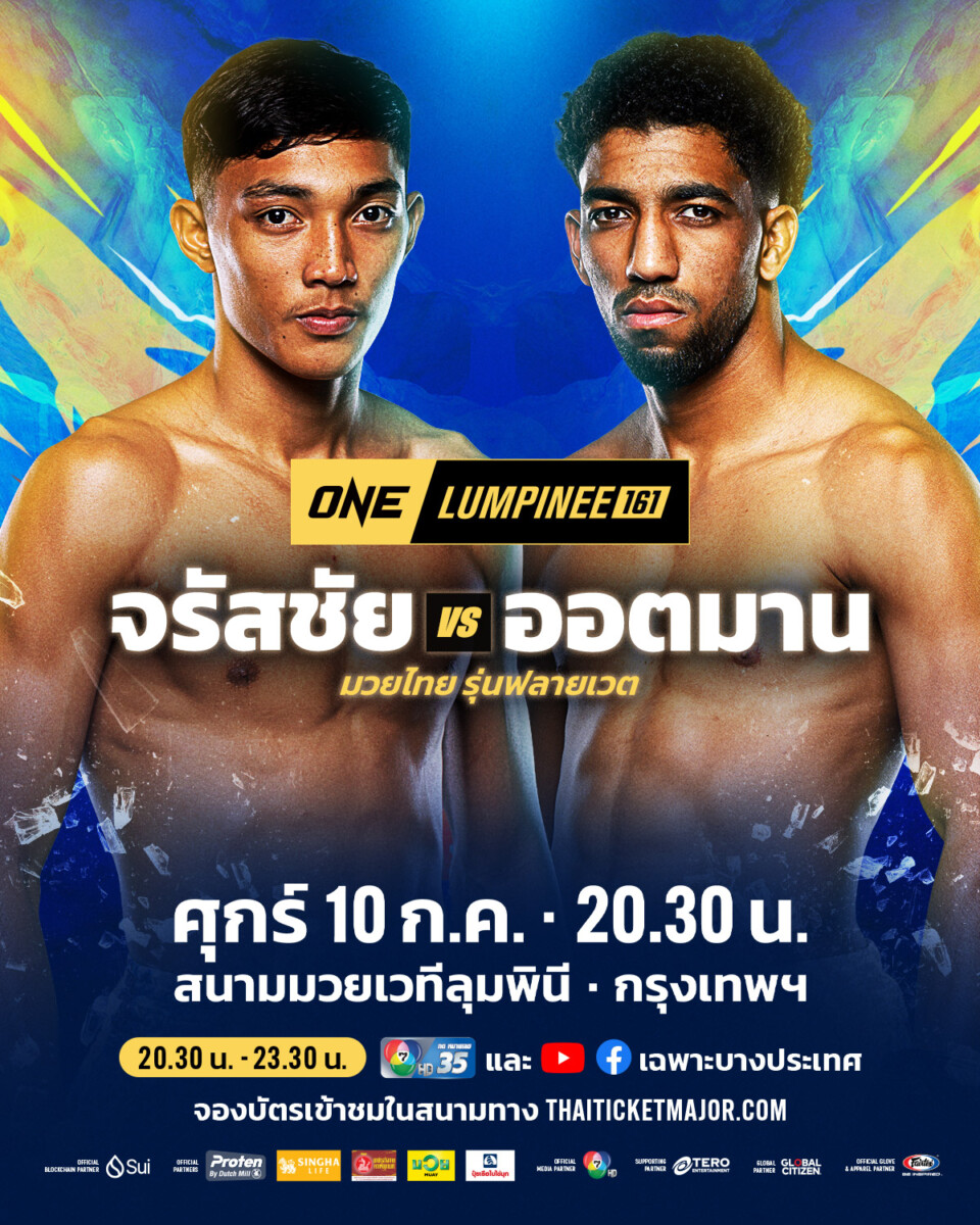 260710 BKK OL161 JaradchaiVSRhouni 4x5 TH