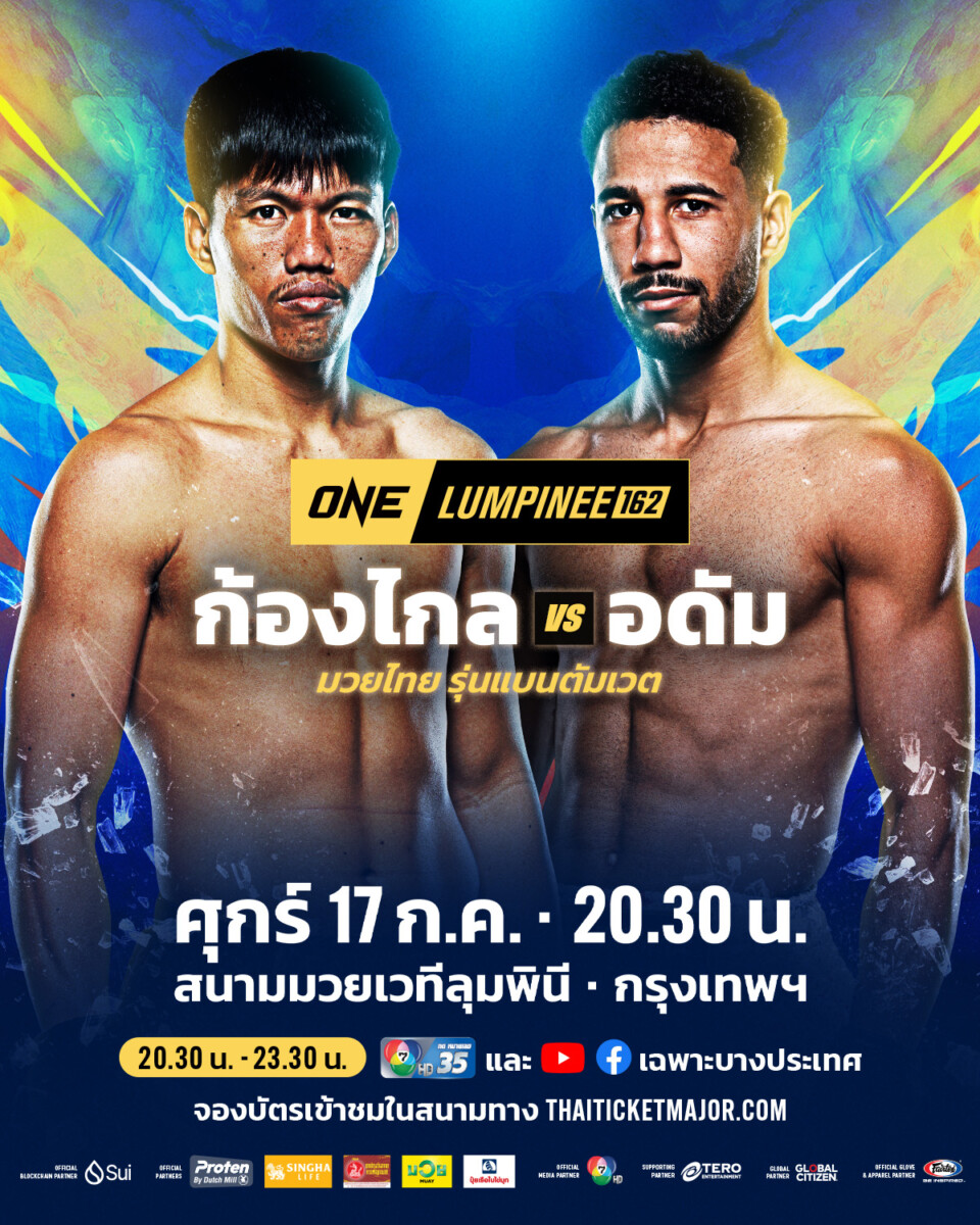 260717 BKK OL162 MU KongklaiVSBenwarwar 4x5 TH