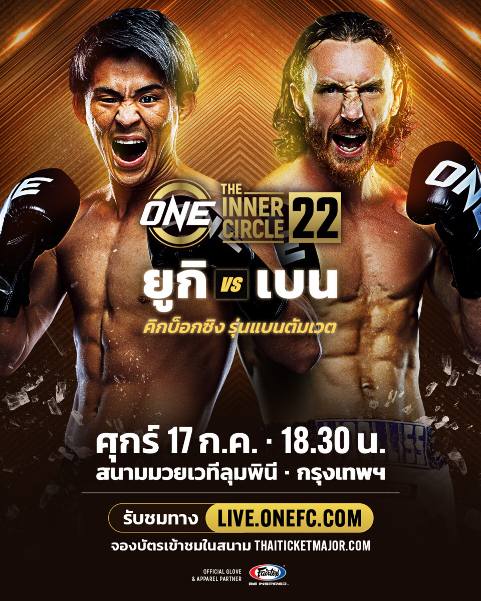 260717 BKK TIC YozaVSWoolliss 4x5 TH