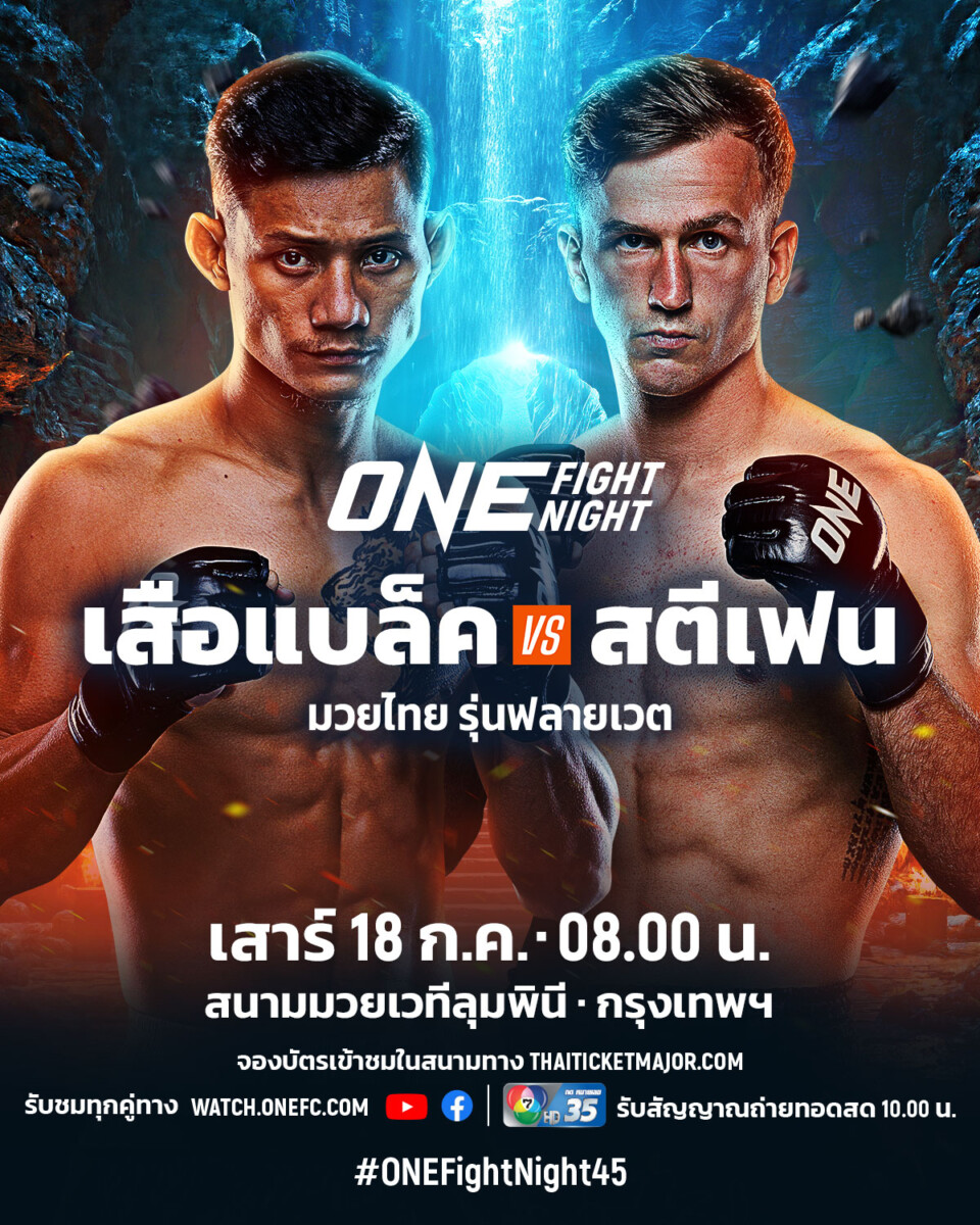 260718 OFN45 SuablackVSIrvine TH