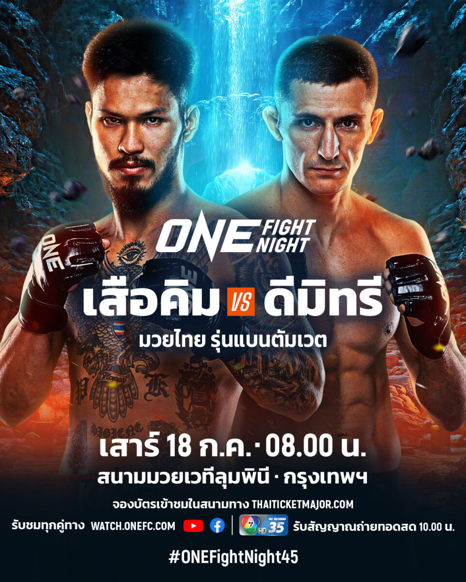 260718 OFN45 SuakimVSKovtun TH