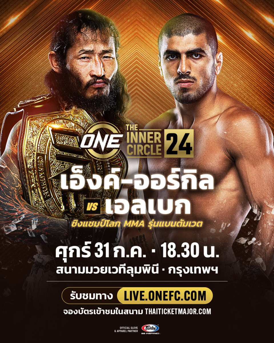 260731 BKK TIC24 BaatarkhuuVSAlyshov 4x5 TH