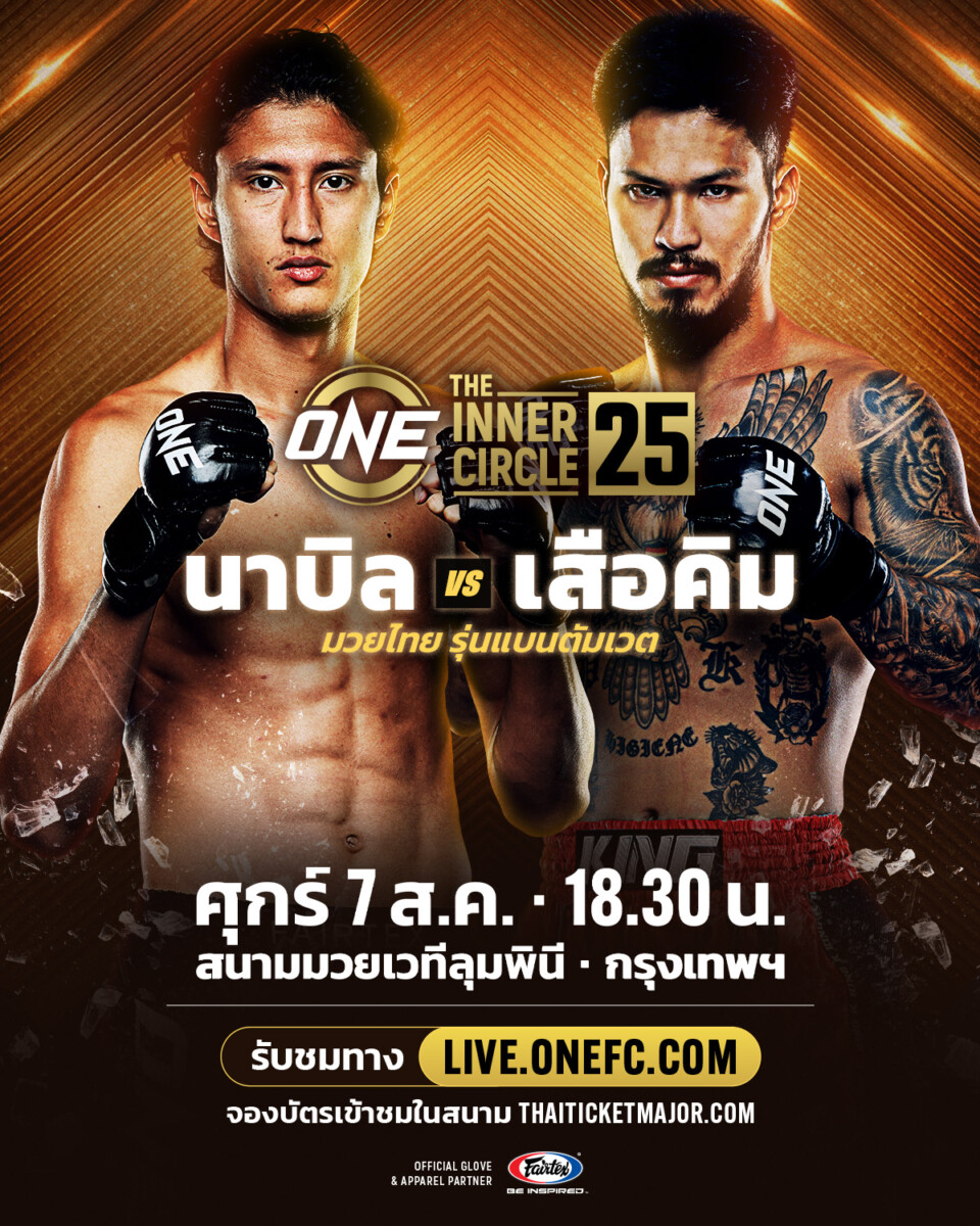 260807 BKK TIC25 AnaneVSSuakim 4x5 TH