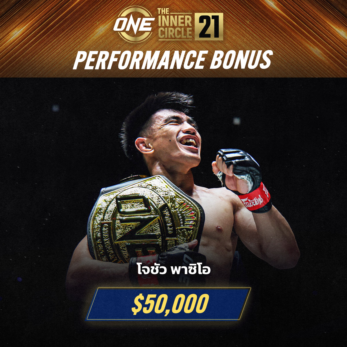 260710 BKK TIC21 Bonus Pacio