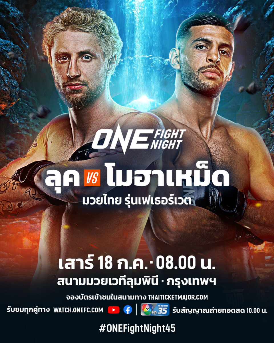 260718 BKK OFN45 LesseiVSRabah TH
