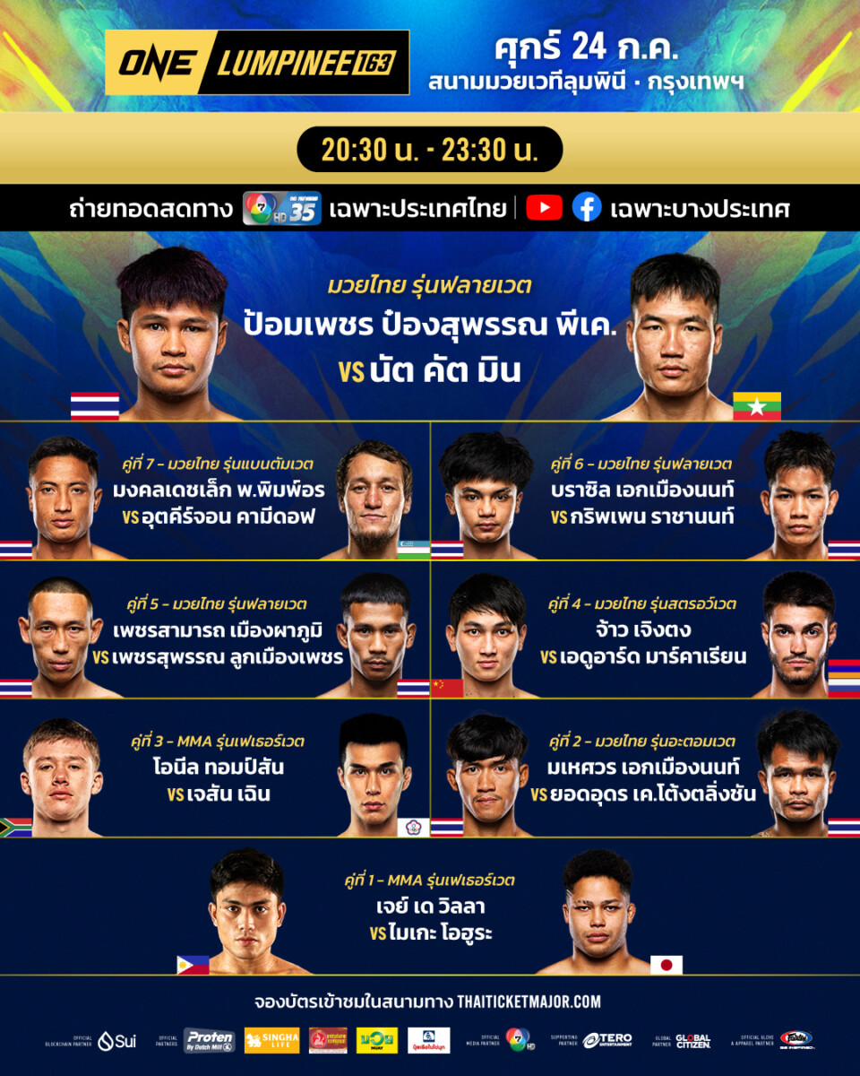 260724 BKK OL163 Boutcard TH