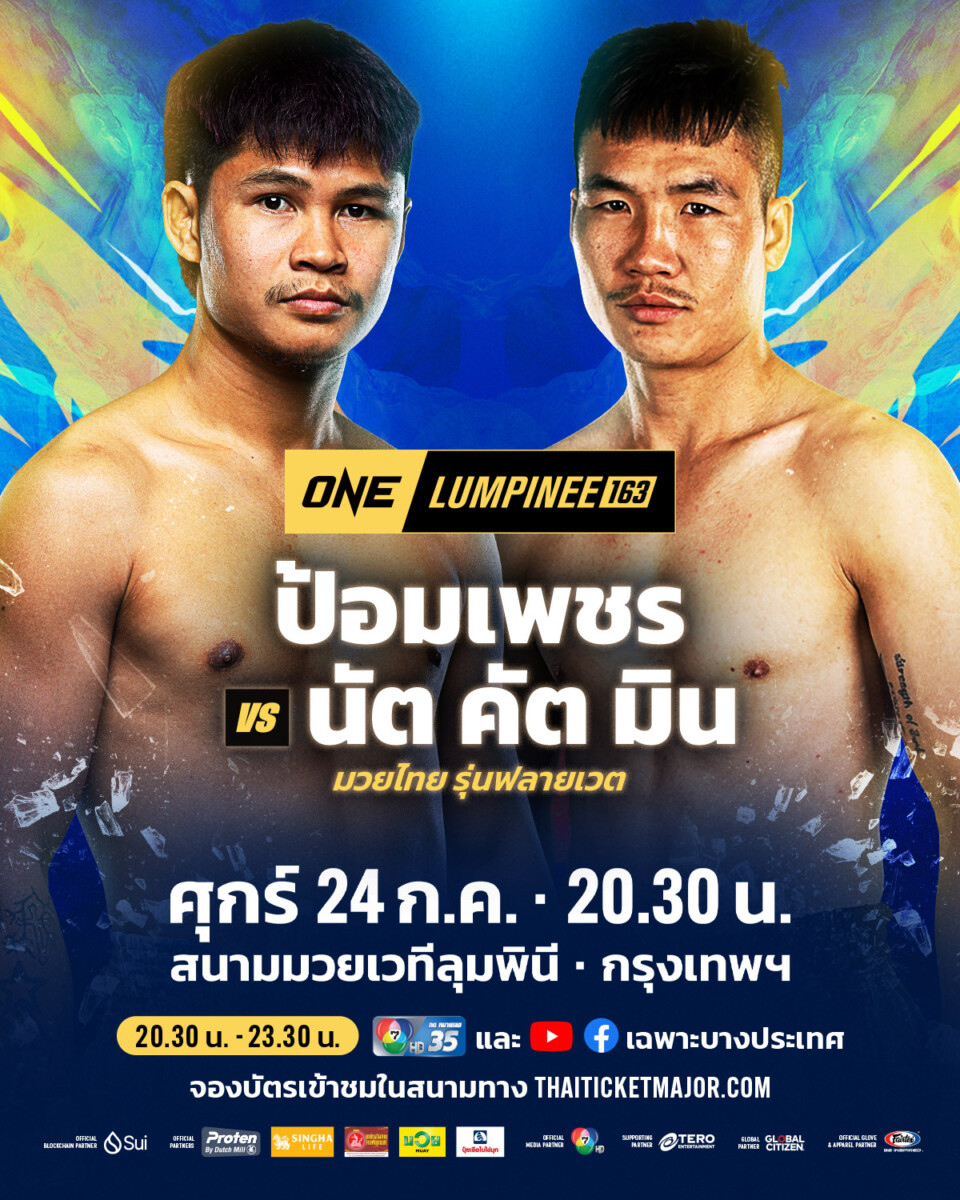 260724 BKK OL163 MU PompetVSNat_Khat_Min 4x5 TH