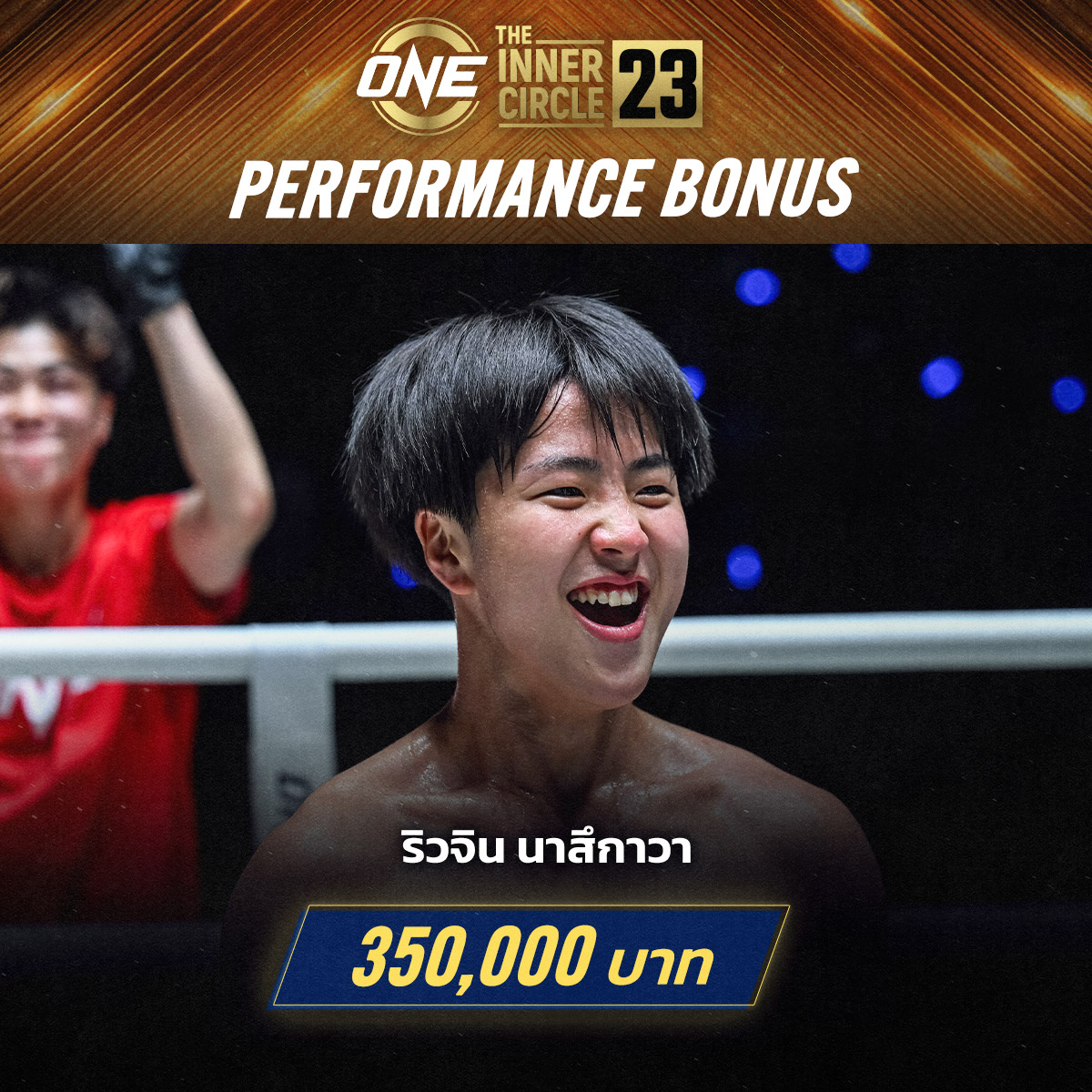 260724 BKK TIC23 Bonus Ryujin