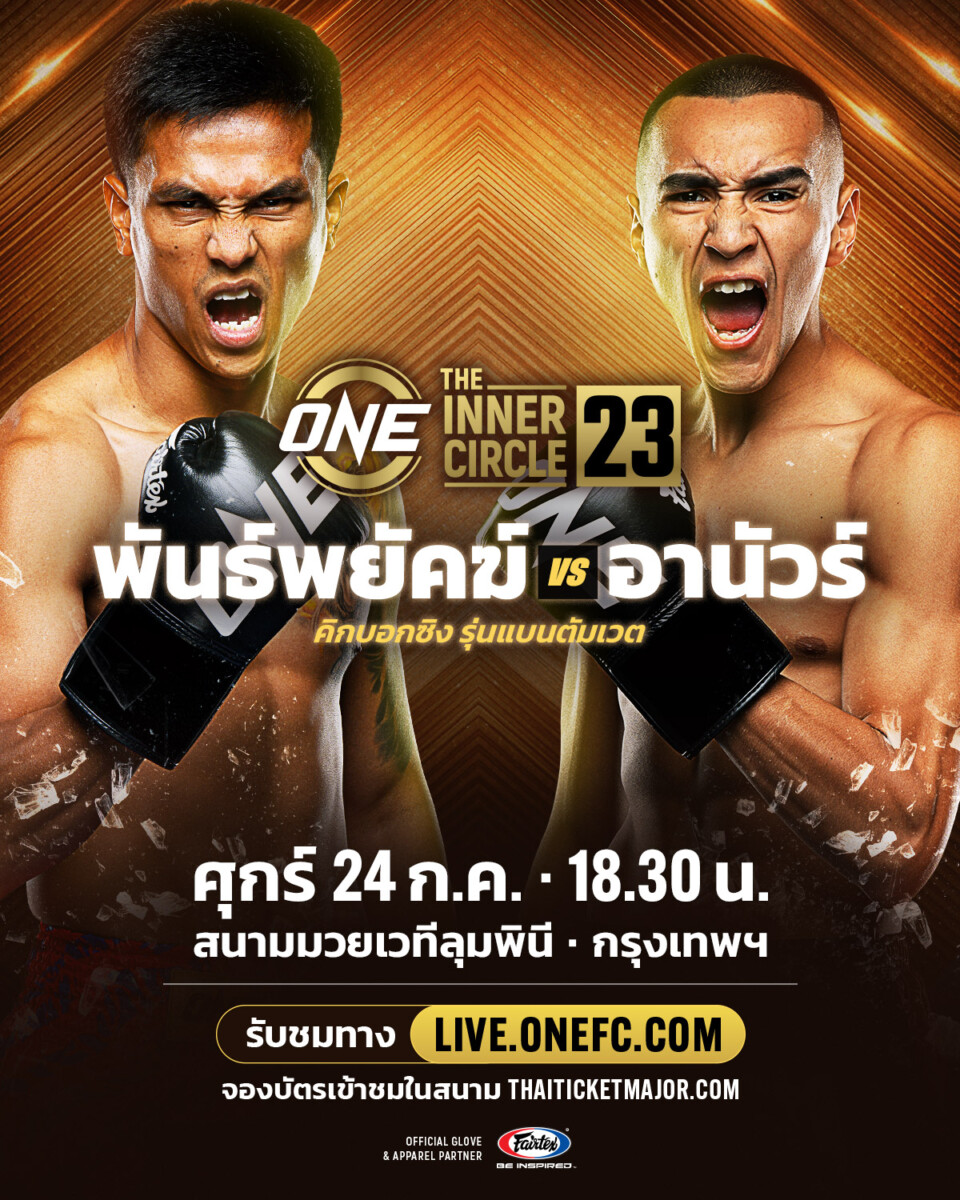 260724 BKK TIC23 PanpayakVSCisneros 4x5 TH