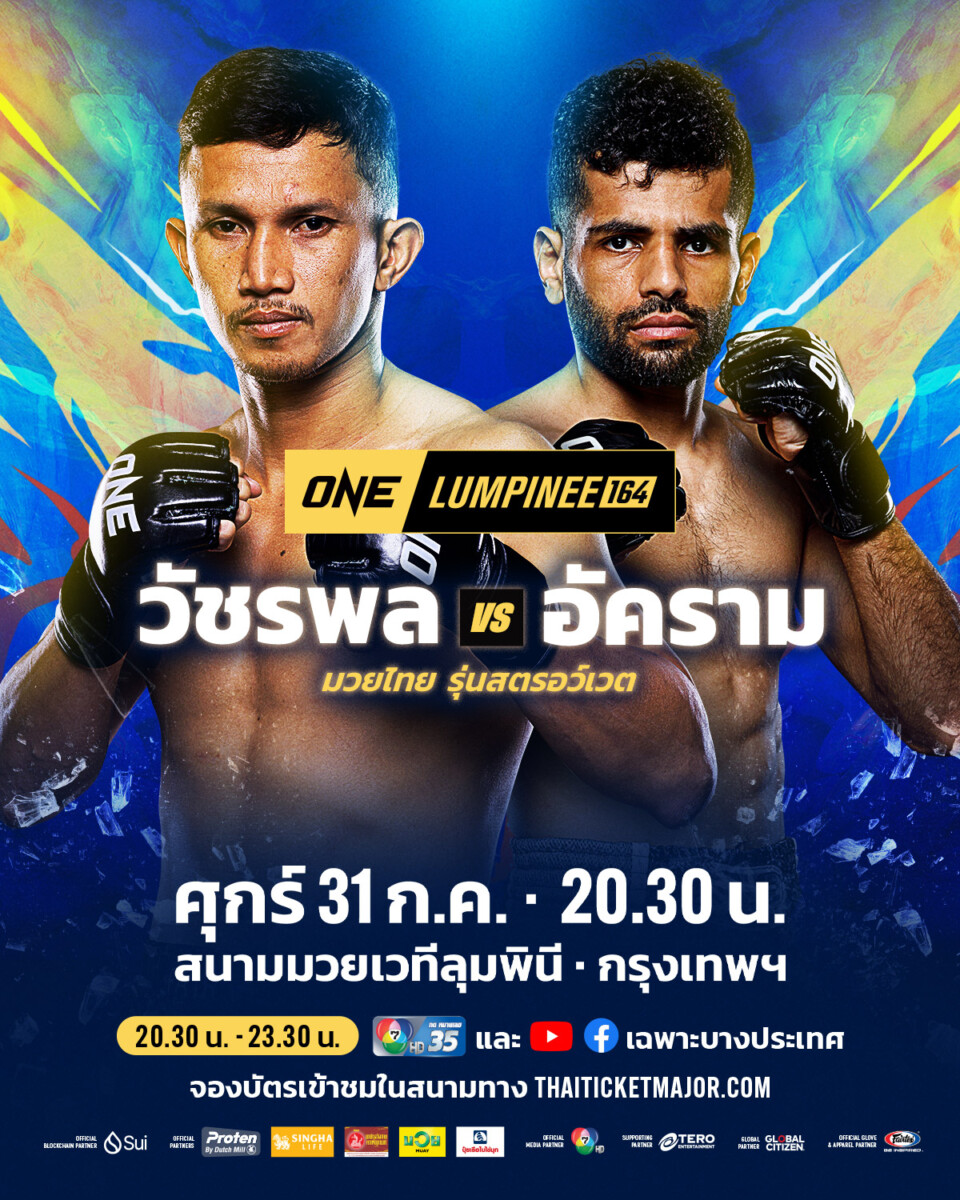260731 BKK OL164 WatcharaphonVSHamidi 4x5 TH