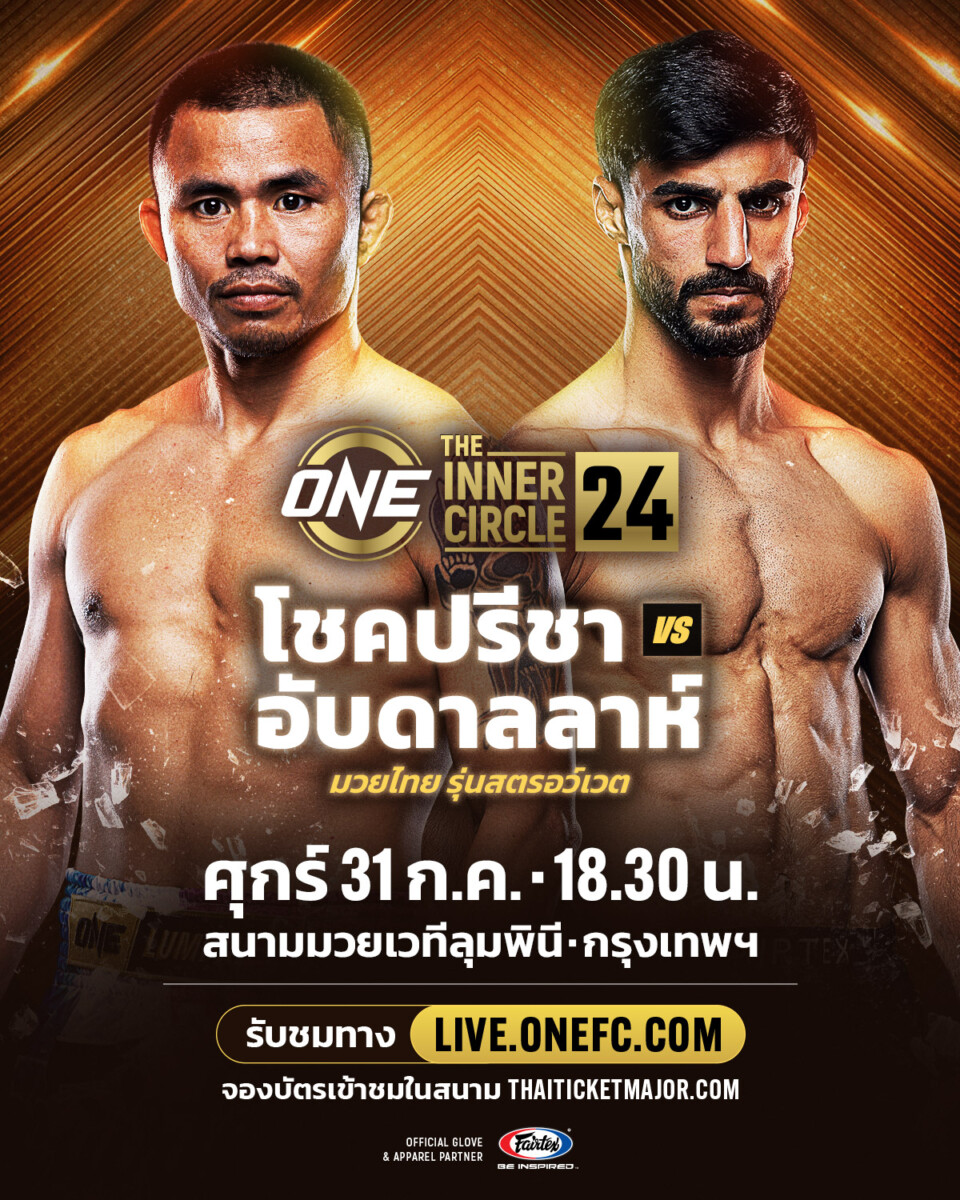 260731 BKK TIC24 ChokpreechaVSOndash 4x5 TH