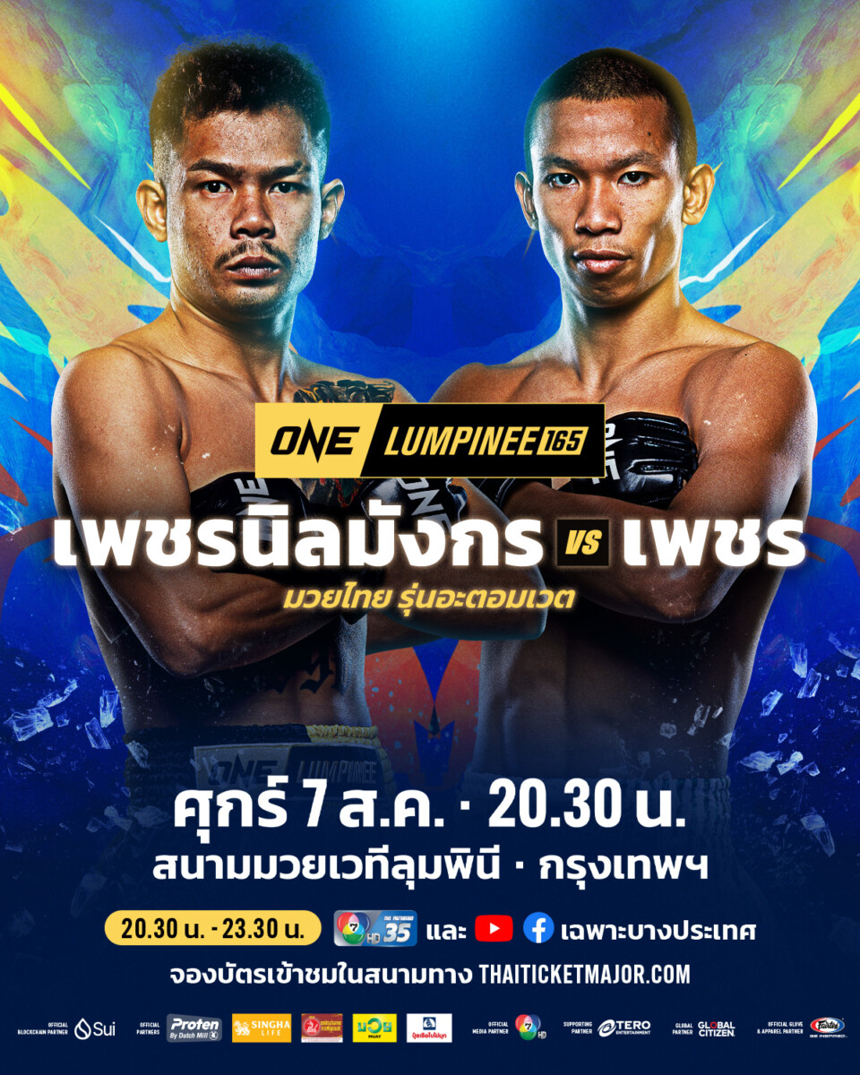 260807 BKK OL165 PetninmungkornVSPet 4x5 TH