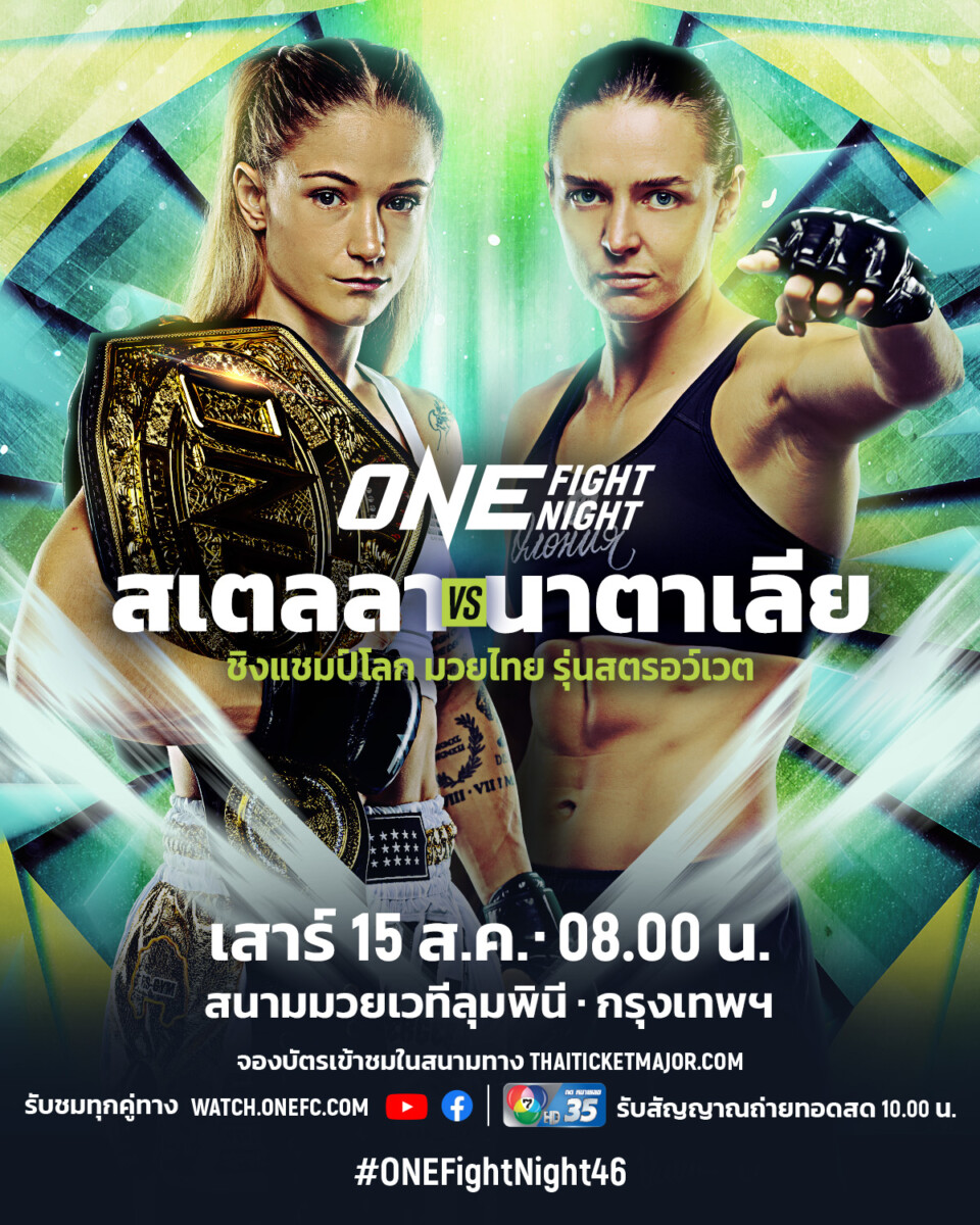 260815 BKK OFN46 HemetsbergerVSDiachkova TH