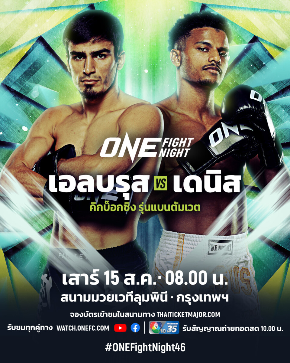 260815 BKK OFN46 MU OsmanovVSSouza_Jr TH