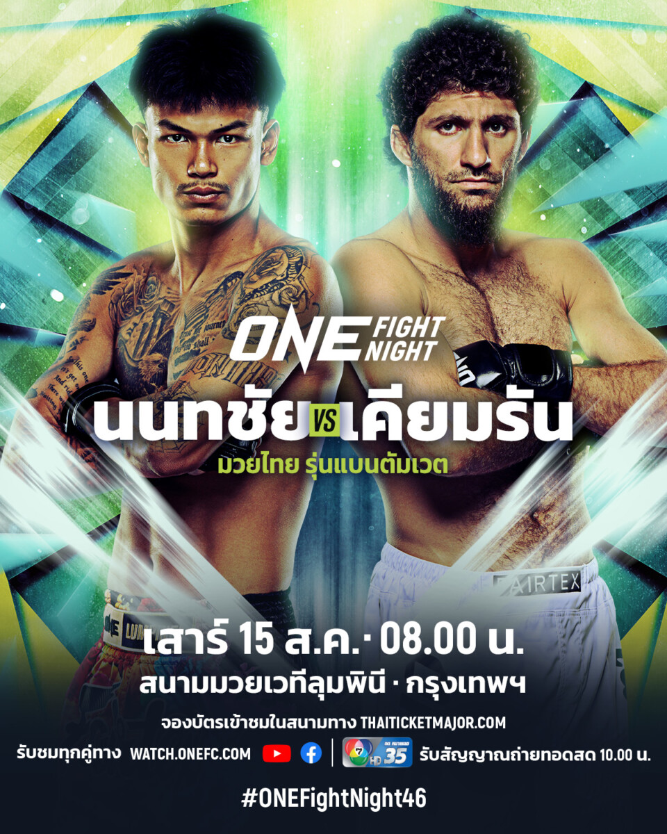 260815 BKK OFN46 NontachaiVSNabati TH