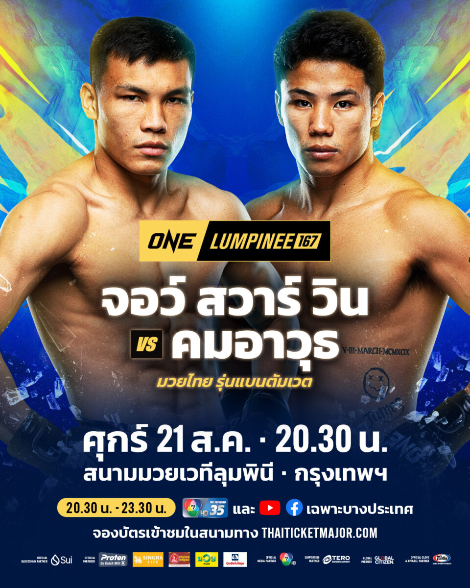 260821 BKK OL167 Kyaw_Swar_WinVSKomawut 4x5 TH